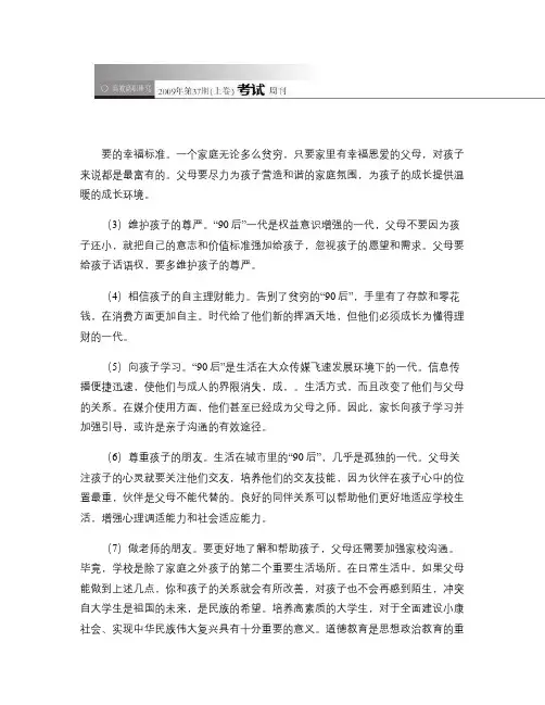 对大学生学校归属感的几点思考(精)