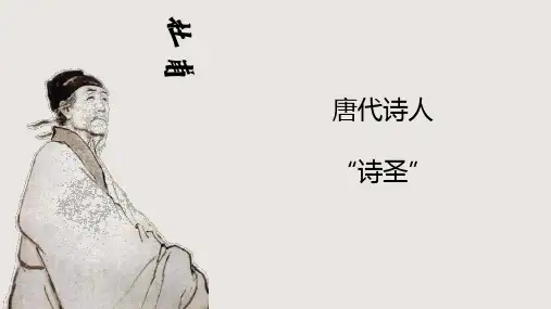 部编版语文二年级下册第15课《古诗二首：绝句》课件