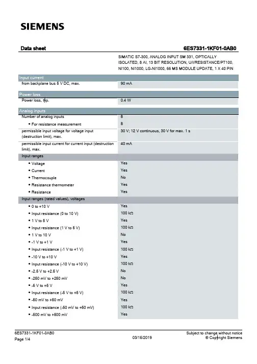 Simatic S7-300 8路数字输入模块说明书