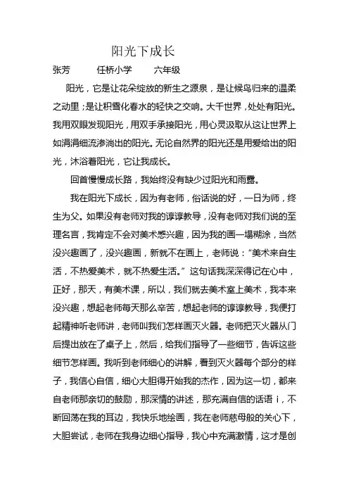 在阳光下成长3