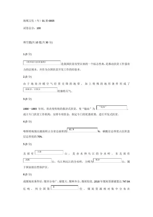 地域文化(专)01新-0005