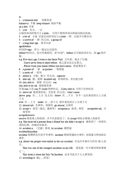 初中英语单词表沪教牛津版