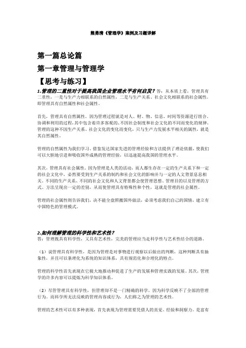 书后课后习题答案