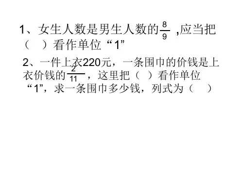 连续求一个数的几分之几是多少练习
