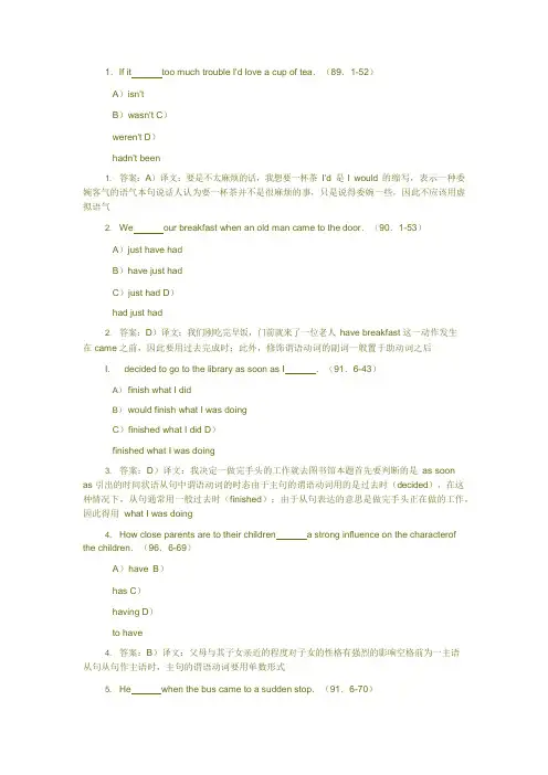 历年4级时态语态真题(可编辑修改word版)