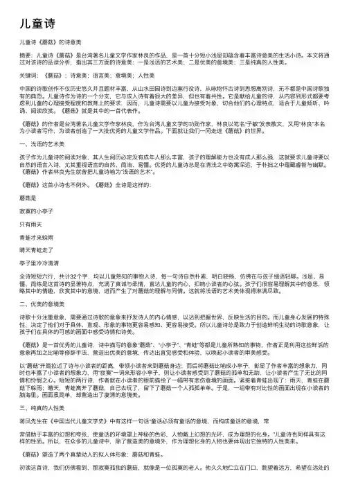 儿童诗——精选推荐