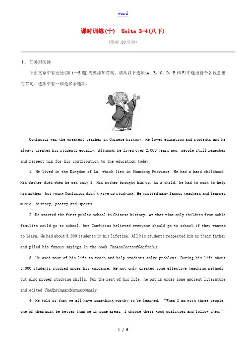 (杭州专版)2020中考英语复习方案 第一篇 教材考点梳理 课时训练10 Units 3-4(八下)