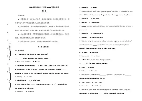 高三英语上学期期末考试试卷含解析试题(共18页)