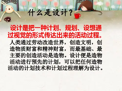 手绘 海报POP字体教案