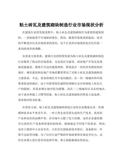 粘土砖瓦及建筑砌块制造行业市场现状分析
