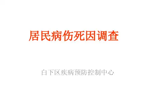 《医学死亡证明书》填写要求