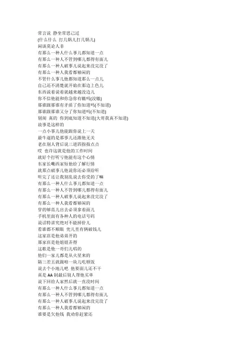 龙井说唱歌词