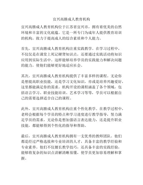 宜兴高塍成人教育机构