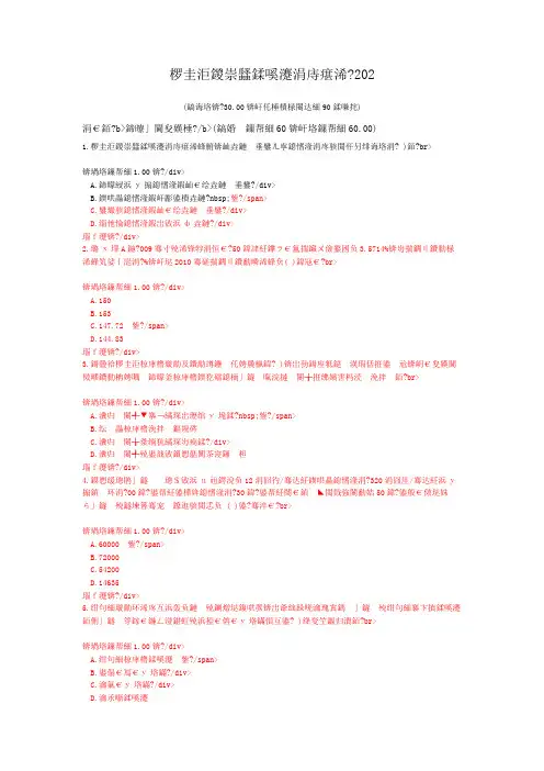 项目决策分析与评价-202