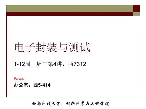 电子封装与测试7-失效模式ppt课件
