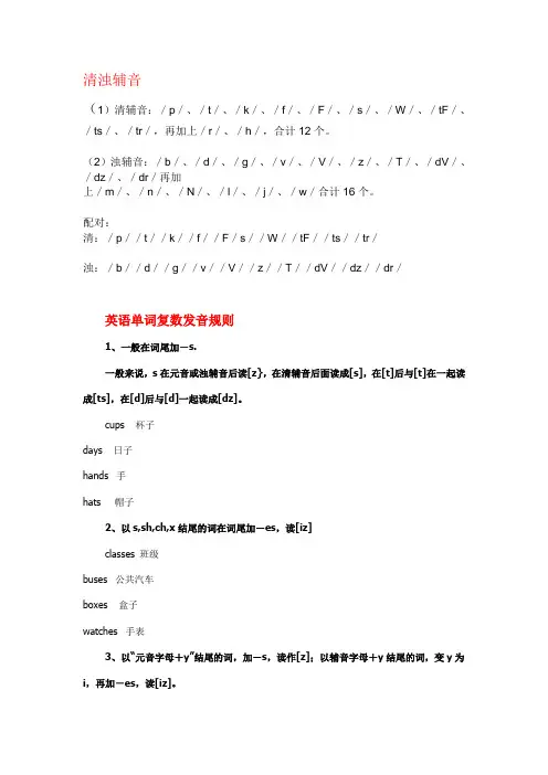 英语发音规则