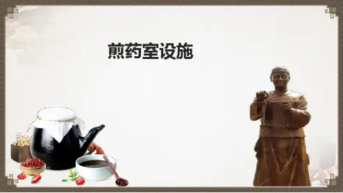 中药煎煮技术—现代中药煎煮设备的使用与维护