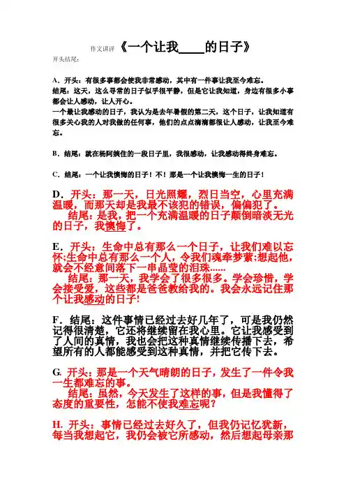 作文讲评