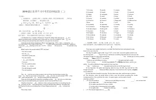 2019浙江省嘉兴市中考英语冲刺试卷(二)(含答案)
