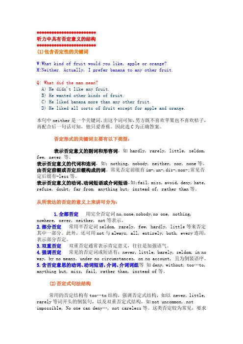 听力常用口语表达