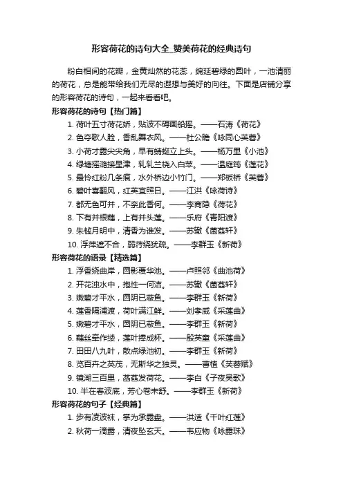 形容荷花的诗句大全_赞美荷花的经典诗句