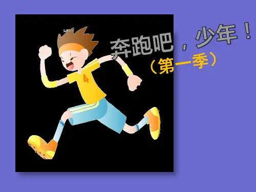 最新人教版数学二年级下册《图形的运动(一)：平移和旋转》优质教学课件