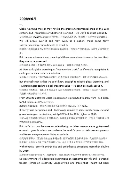 四级仔细阅读理解逐句翻译
