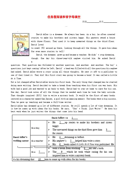 江苏省盐城市亭湖区2018届中考英语复习 任务型阅读和首字母填空专项训练