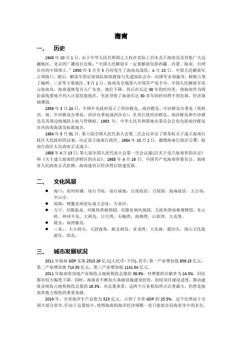 各省概况