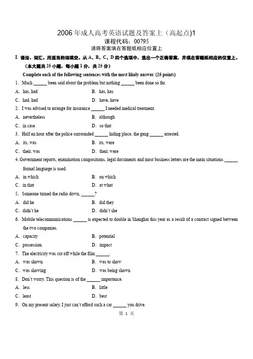 2006年成人高考英语试题及答案上(高起点)
