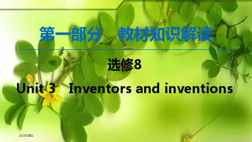 高考英语一轮复习 第1部分 unit 3 inventors and inventions课件 