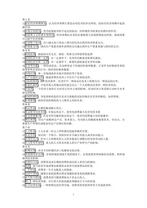 中宏名词解释