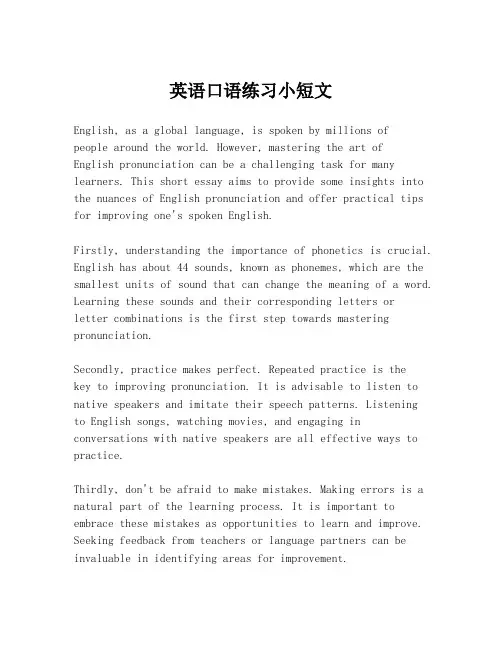 英语口语练习小短文