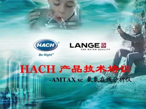amtaxsc氨氮在线分析仪ppt课件 61页PPT文档