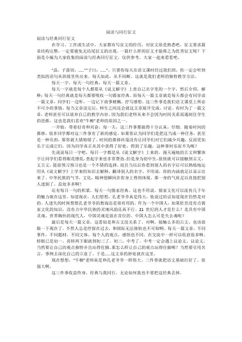 阅读与同行征文