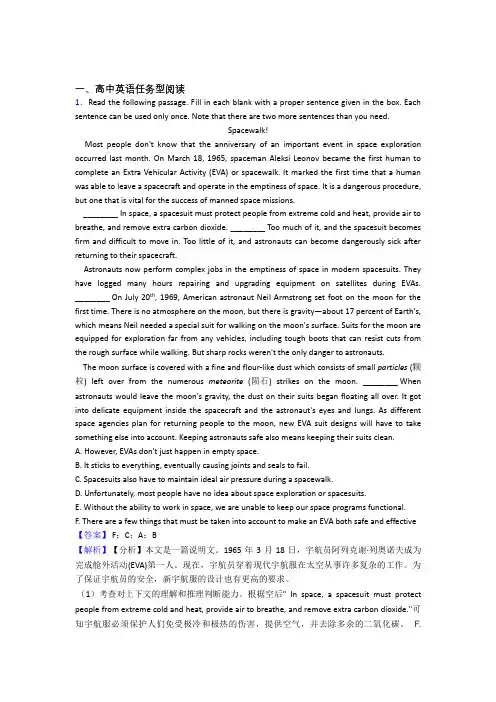福建省莆田市第九中学任务型阅读单元测试题+答案doc