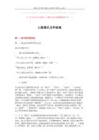 【2018-2019】上报请示文件结尾-优秀word范文 (15页)