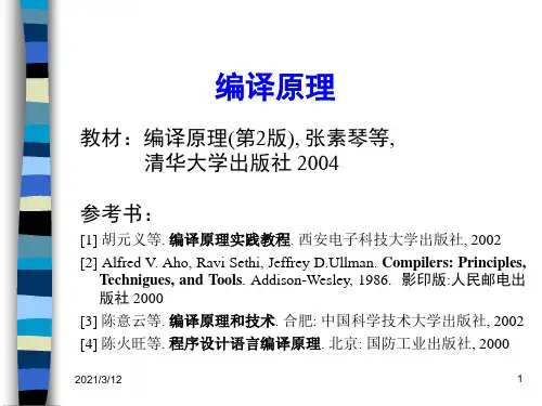 1hhh第1章-概述PPT课件