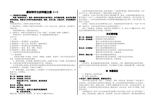 2018届高三材料作文审题立意(教师版)