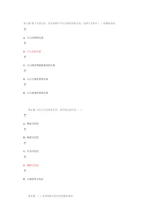 中石油安全工程安全文化2014年作业一标准答案