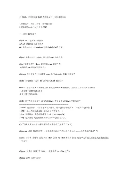 黑客常用cmd命令