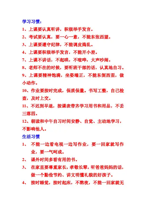 班规制定
