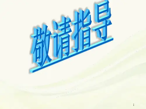 第3课《雨的四季》课件(27张PPT)  七年级语文部编版上册