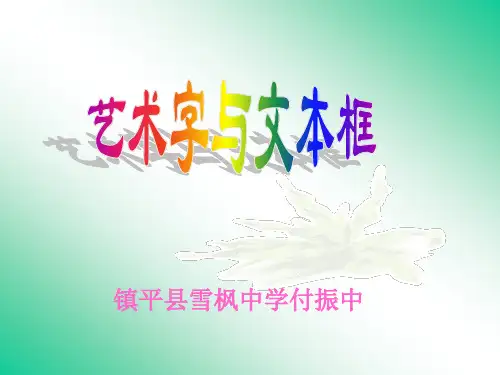 word之对象插入(2)