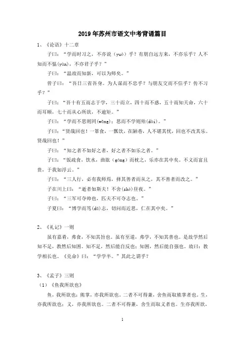 2019中考背诵篇目