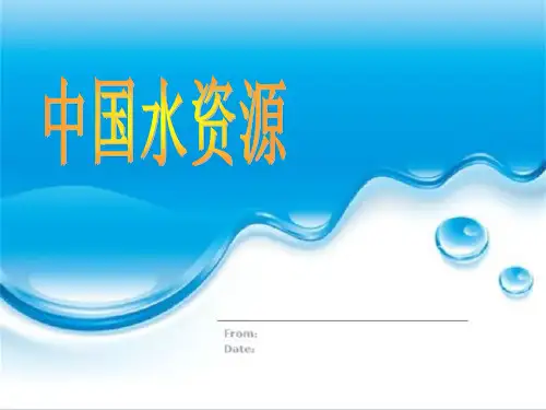 中国水资源