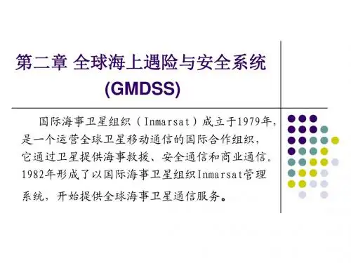 2GMDSS (系统)