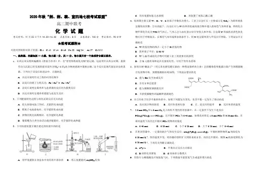 湖北“荆、荆、襄、宜“四地七校联盟高二上学期期中考试化学试题含答案