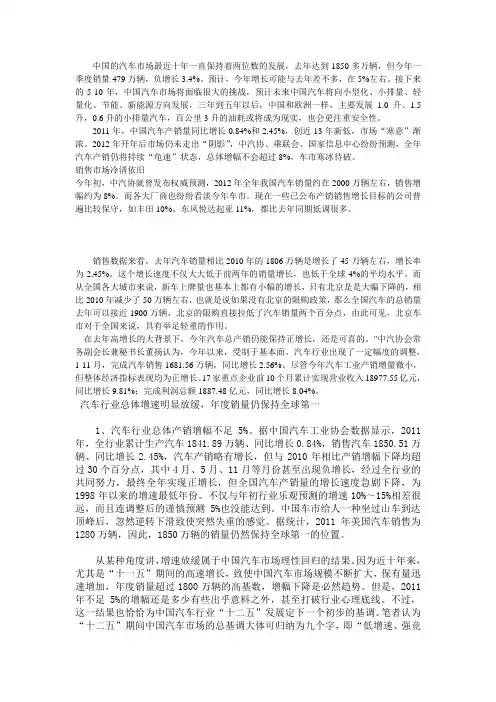 qiche市场结构调整