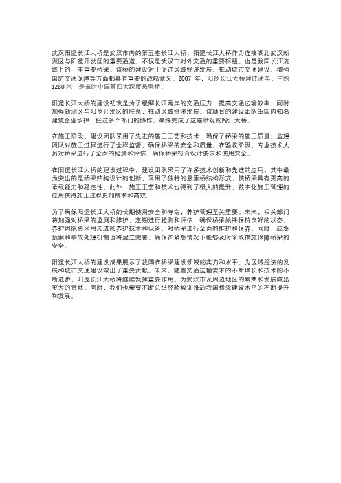 武汉市内的第五座长江大桥,武汉阳逻长江大桥